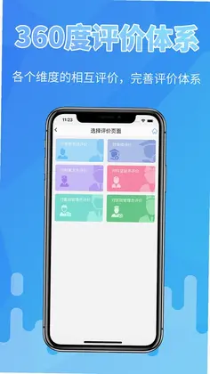 掌上医教预览图