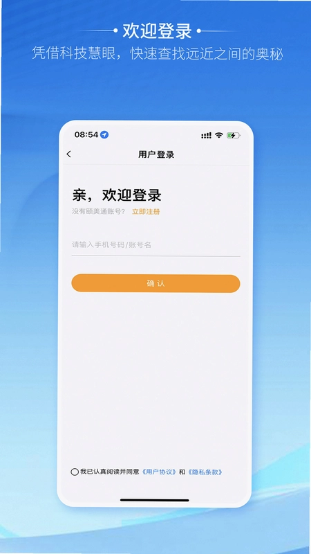 颐美通预览图