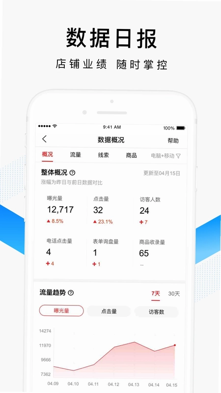 爱采购卖家版预览图