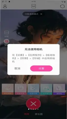 悦己相机预览图