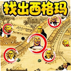 眼神考考你游戏