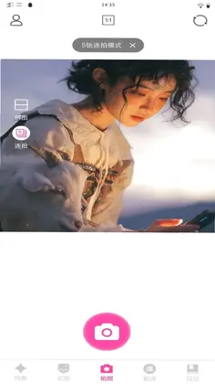 悦己相机预览图