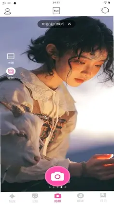 悦己相机预览图
