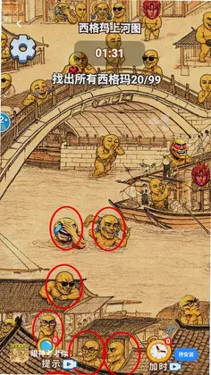 眼神考考你游戏预览图