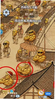 眼神考考你游戏预览图