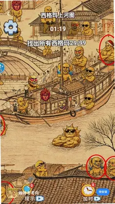 眼神考考你游戏预览图
