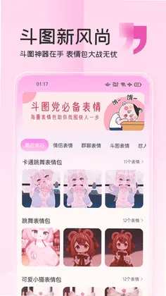 字体美化神器预览图