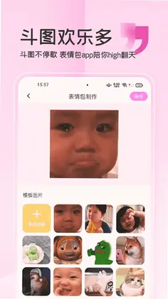 字体美化神器预览图