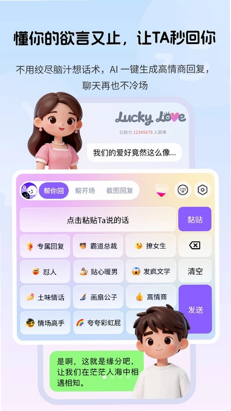 好运键盘预览图