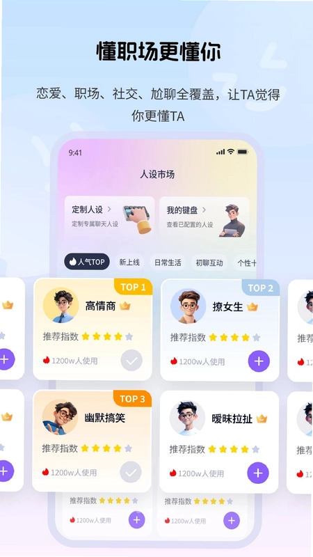 好运键盘预览图