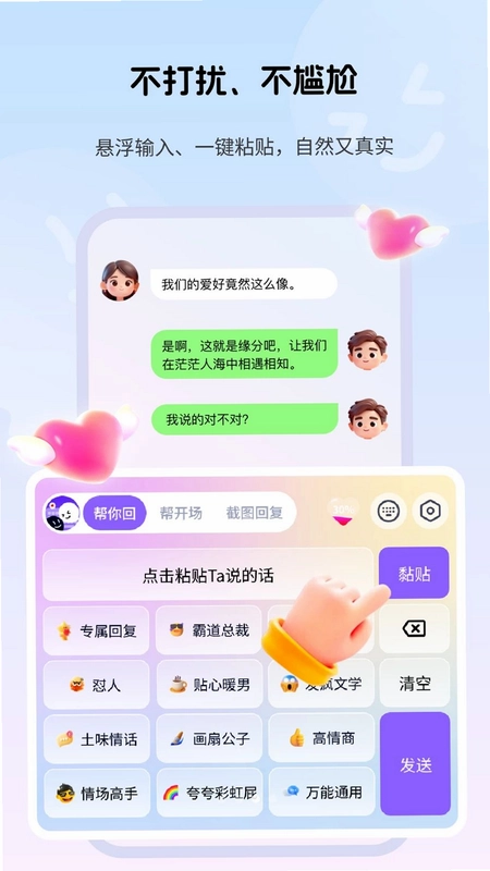 好运键盘预览图
