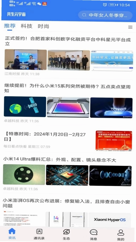 共生元宇宙预览图