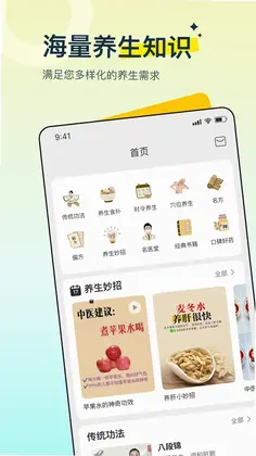多多养生预览图