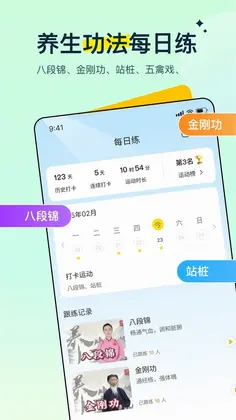 多多养生预览图
