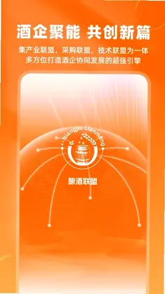 酿酒联盟预览图