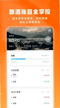 酿酒联盟预览图