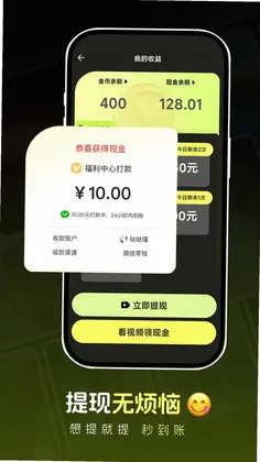 趣刷最新版预览图