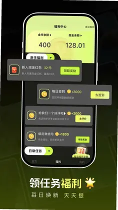 趣刷最新版预览图