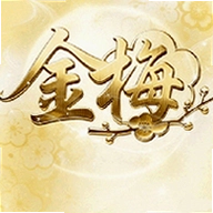 金梅官方版