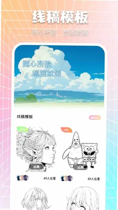 金梅官方版预览图