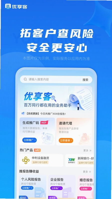 优享客预览图