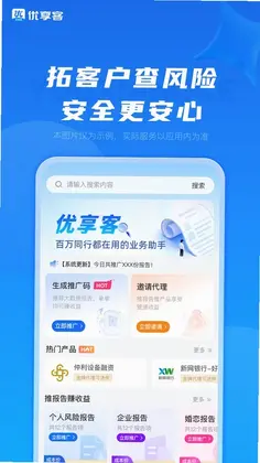 优享客预览图