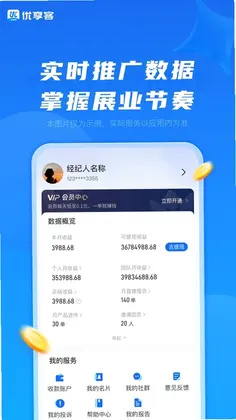 优享客预览图
