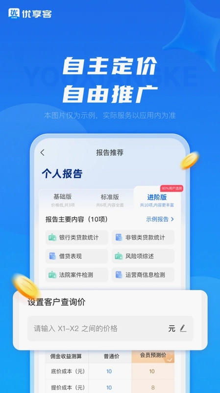 优享客预览图