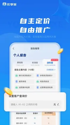 优享客预览图