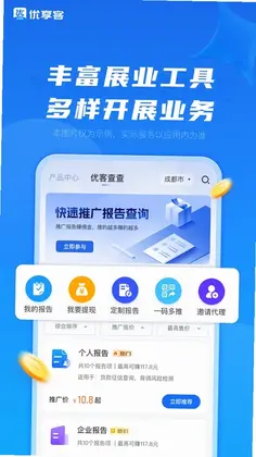 优享客预览图