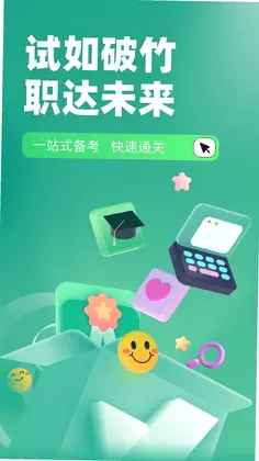药学士聚题库预览图