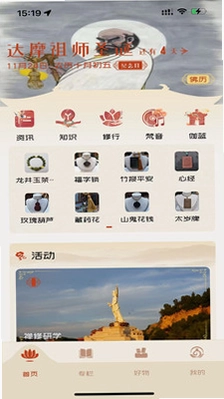 华网佛学预览图
