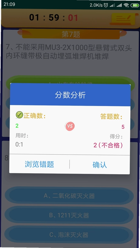 熔化焊接与热切割预览图