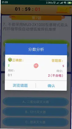 熔化焊接与热切割预览图