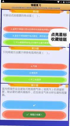 熔化焊接与热切割预览图