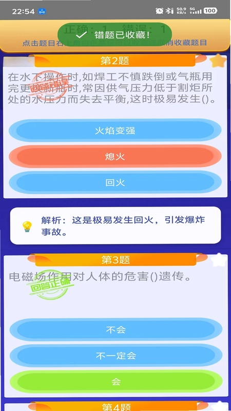 熔化焊接与热切割预览图