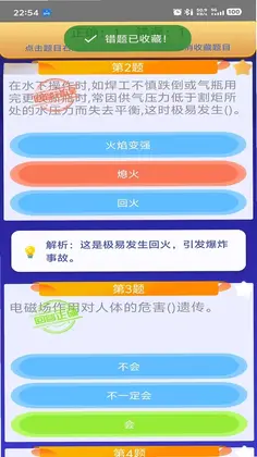 熔化焊接与热切割预览图