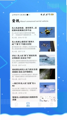 无人机预览图
