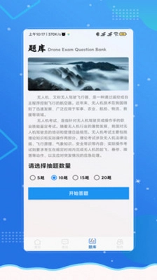 无人机预览图