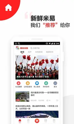 阳光米易预览图