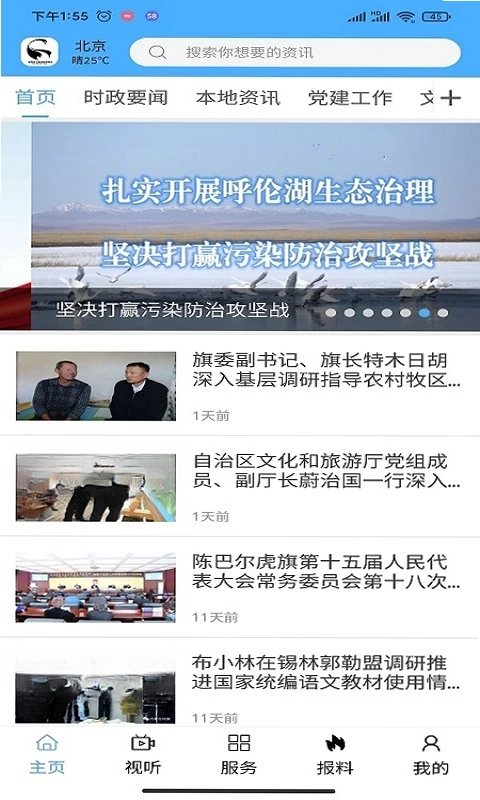 云上陈巴尔虎预览图