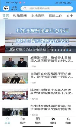 云上陈巴尔虎预览图