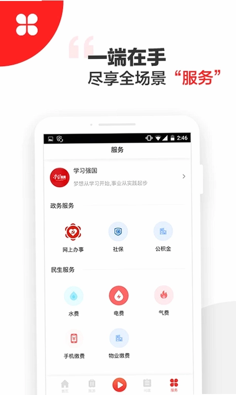 阳光米易预览图