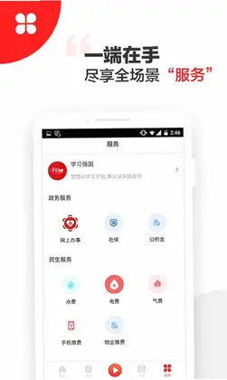 阳光米易预览图