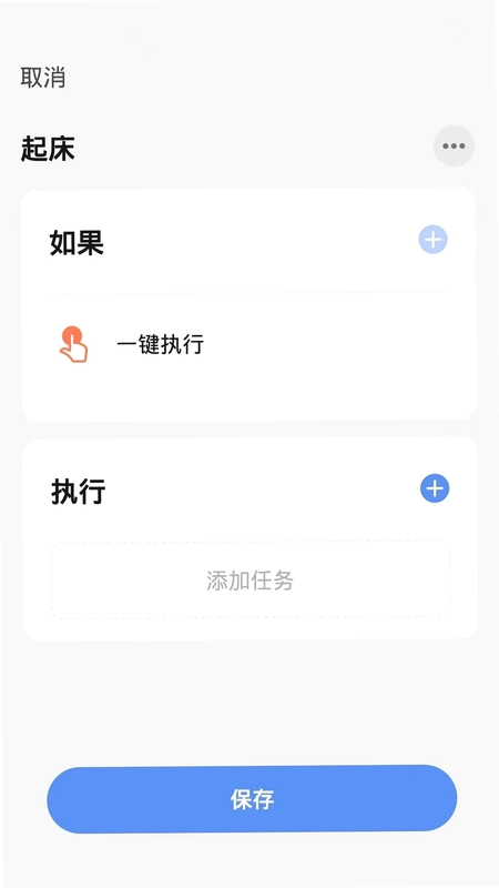 帷幄智慧社区预览图