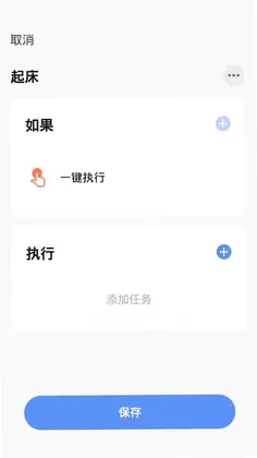 帷幄智慧社区预览图