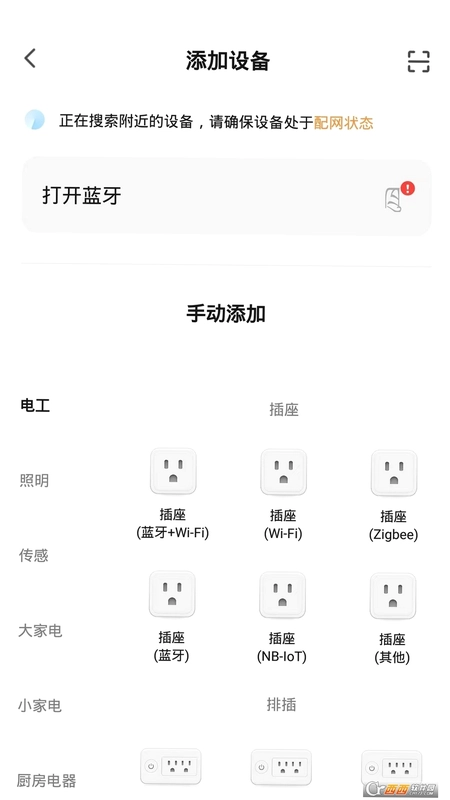 帷幄智慧社区预览图