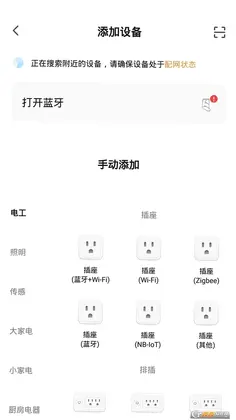 帷幄智慧社区预览图