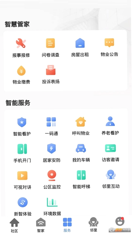 帷幄智慧社区预览图