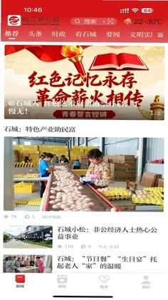 赣江源石城最新版预览图